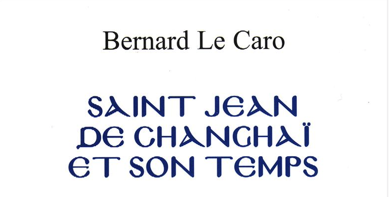 Une deuxième édition, revue et augmentée, du livre de Bernard Le Caro, « Saint Jean de Changhaï et son temps »