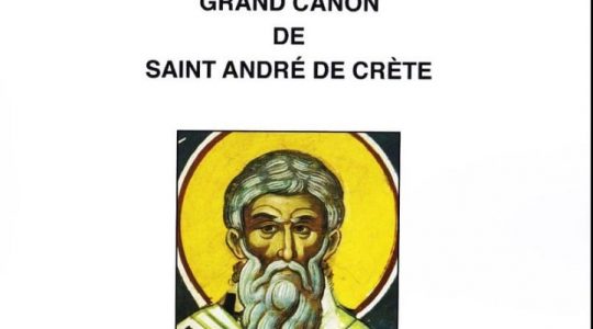 Texte du Grand Canon de saint André de Crète de la première semaine du Grand Carême