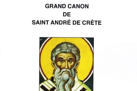 Texte du Grand Canon de saint André de Crète de la première semaine du Grand Carême