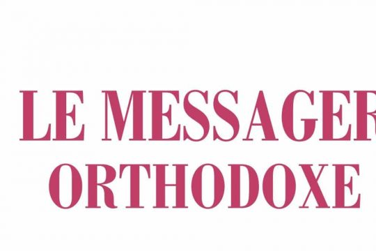 Les numéros de la revue “Le Messager orthodoxe” de 1958 à 2018 numérisés et en libre accès