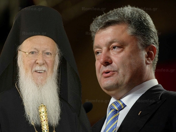 Entretien téléphonique du patriarche Bartholomée et du président ukrainien Porochenko