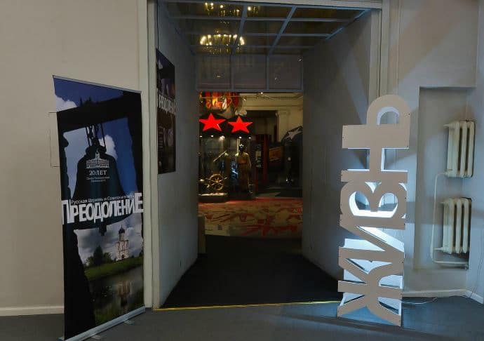 Visite virtuelle de l’exposition « Vaincre » consacrée aux néomartyrs et confesseurs de Russie