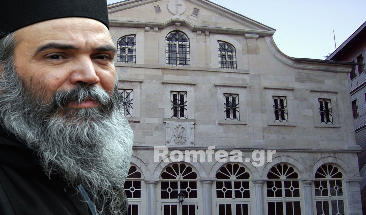 Un nouveau responsable du bureau du Patriarcat de Constantinople à Athènes