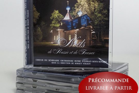 Parution du CD « Noëls de Russie et de France » par le choeur du Séminaire orthodoxe russe