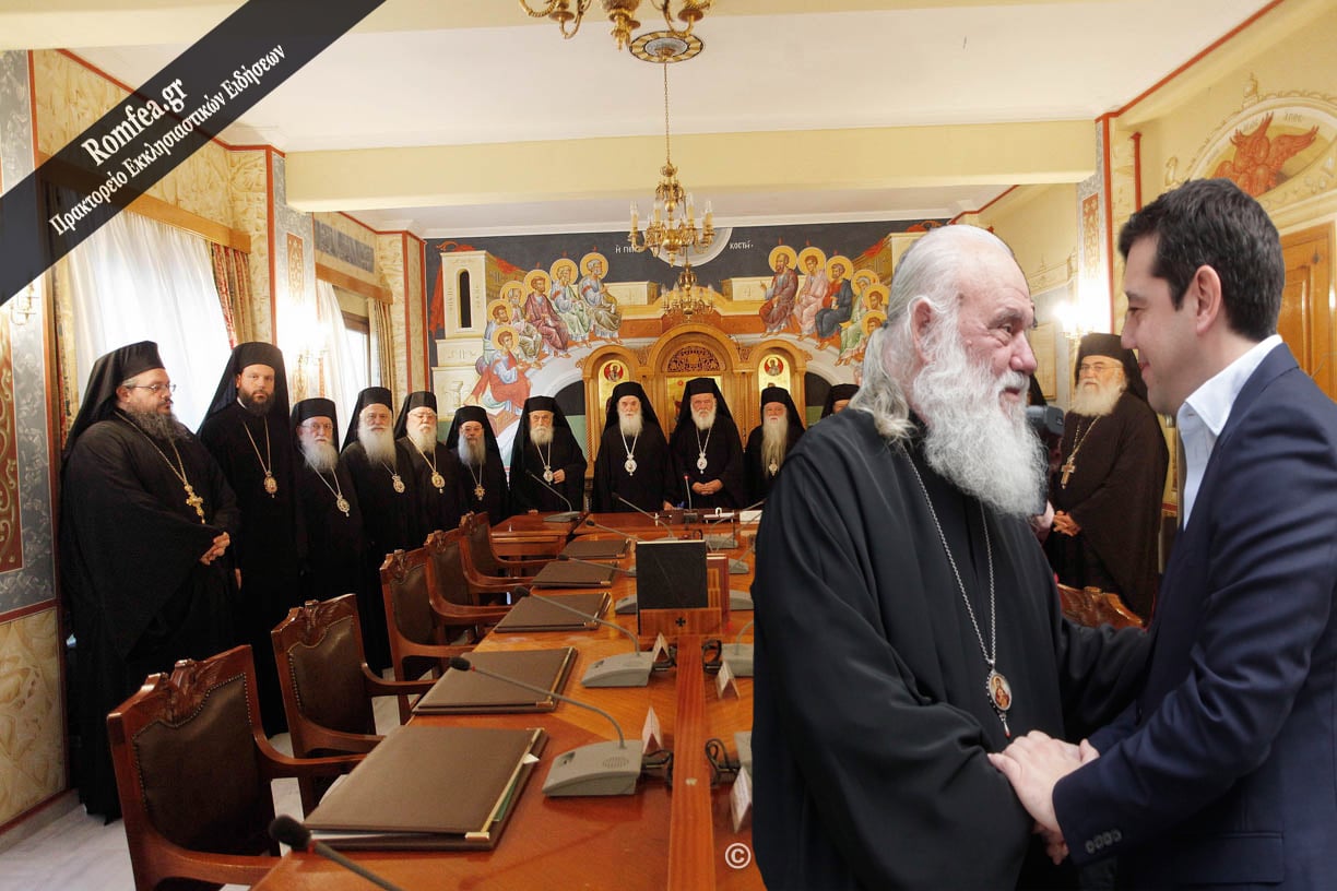 L’archevêque d’Athènes Jérôme a informé le Saint-Synode de l’Église orthodoxe de Grèce au sujet de son entretien privé avec le Premier ministre Alexis Tsipras