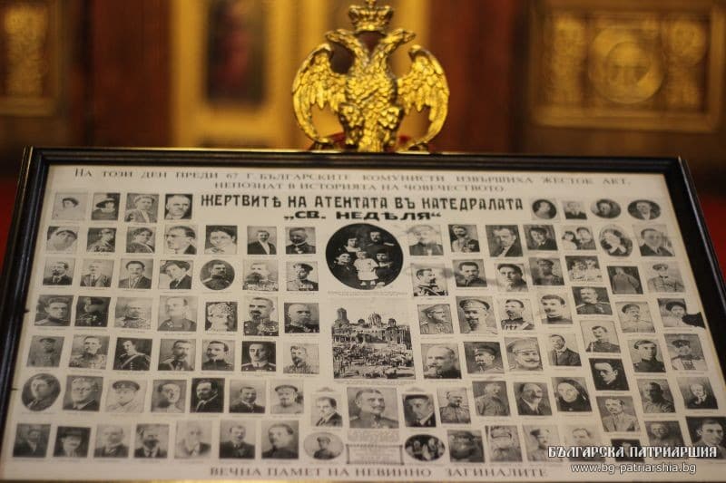 Office de requiem à Sofia pour le 90ème anniversaire de l’attentat commis par les communistes en la cathédrale Sainte-Cyriaque