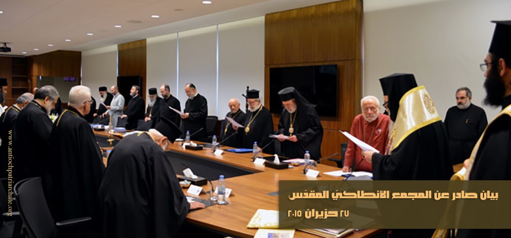 Décision du Patriarcat d’Antioche à propos du Qatar et de sa relation avec le Patriarcat de Jérusalem