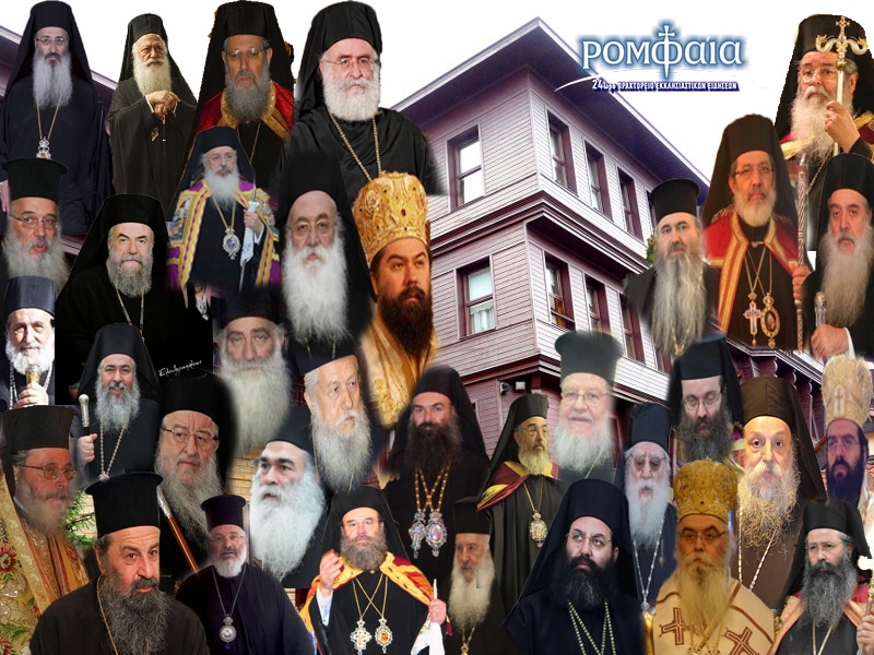 Le patriarche œcuménique Bartholomée a invité à Constantinople les métropolites de Grèce du Nord à l’occasion du début de l’année ecclésiastique (1er septembre)