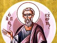 10 MARS Saint Codrat