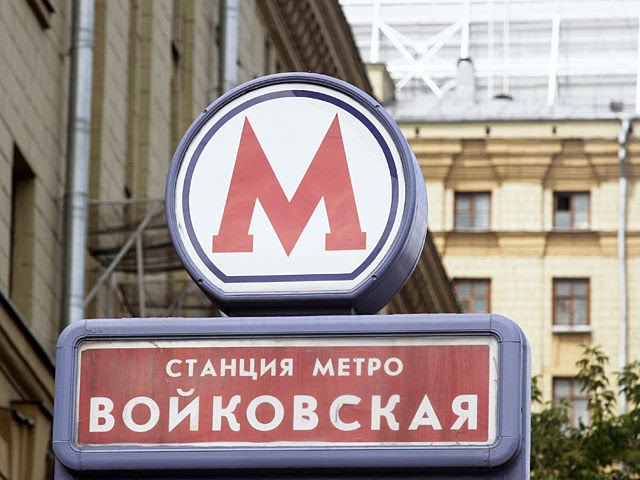L’indifférence des Moscovites, consultés sur le changement de nom de la station de métro « Voïkov », l’un des organisateurs de l’assassinat de la famille impériale, attriste l’Église orthodoxe russe