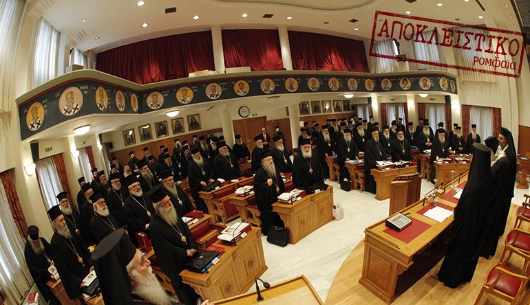 Une réunion extraordinaire de l’Assemblée des évêques de l’Église orthodoxe grecque au sujet du Concile panorthodoxe est prévue au mois de mai
