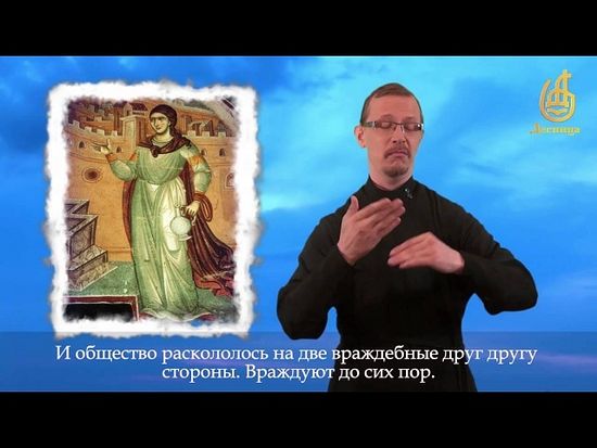 En Russie est lancé le premier programme vidéo orthodoxe destinée aux sourds et malentendants
