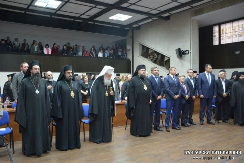 Forum inter-orthodoxe à Blagoevgrad (Bulgarie) au sujet du fondamentalisme