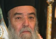 Lettre du métropolite de Gortyne et Megalopolis Jérémie au sujet du Concile de Crète Lettre du métropolite de Gortyne et Megalopolis Jérémie au sujet du Concile de Crète