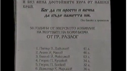 Les liens des films vidéos de la série « La voie du Golgotha » consacrée aux néomartyrs bulgares de la période communiste sont disponibles sur le site de l’Église orthodoxe de Bulgarie