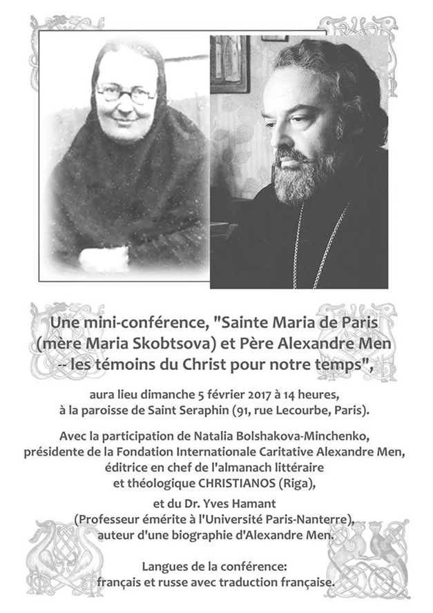Une conférence à Paris le 5 février sur Mère Marie Skobtsov et sur le père Alexandre Men