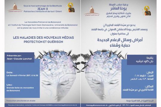 Une conférence de Jean-Claude Larchet à Balamand (Liban) sur la prophylaxie et la thérapeutique de maladies engendrées par les médias numériques