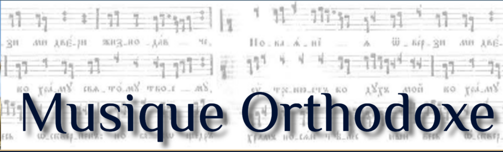 Édition de printemps du site Musique-orthodoxe.com