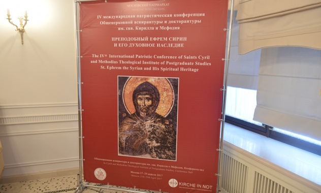 IVe Conférence patristique internationale, consacrée au « Patrimoine spirituel de saint Ephrem le Syrien » à Moscou