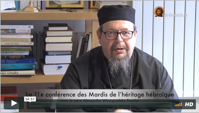 Vidéo de la 11e conférence des Mardis de l’héritage hébraïque avec le père Alexandre Winogradsky – 13 juin