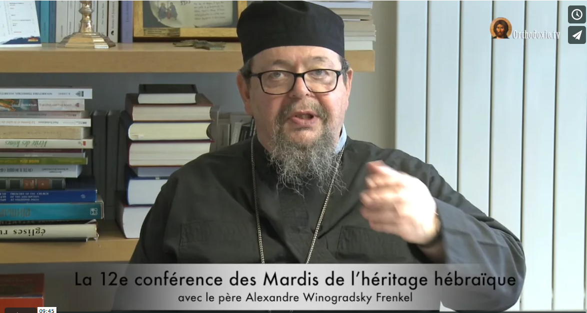 Vidéo de la 12e conférence des Mardis de l’héritage hébraïque avec le père Alexandre Winogradsky – 20 juin
