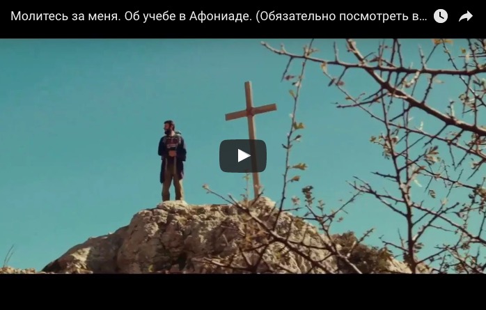 Un court métrage  sur l’école  ecclésiastique « Athonias » du Mont Athos est primé à Athènes