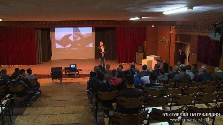 Pour la première fois, un film orthodoxe a été projeté dans une prison bulgare