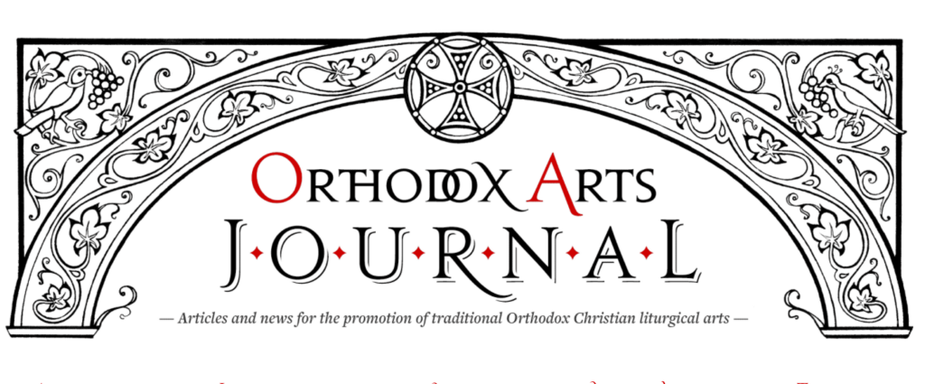Un site internet en anglais dédié aux arts (architecture, iconographie, musique) orthodoxes