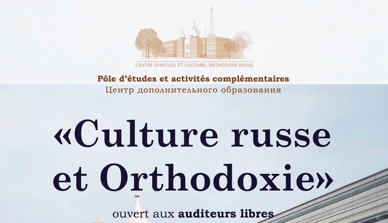 Des cours sur la culture russe et l’orthodoxie à Paris