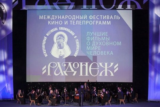 XXIIe festival international du cinéma orthodoxe