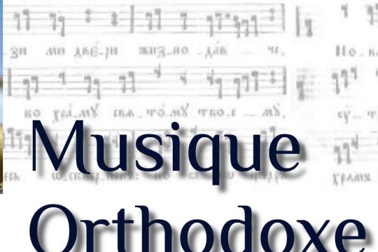 Dernier billet du site Musique.orthodoxe.com