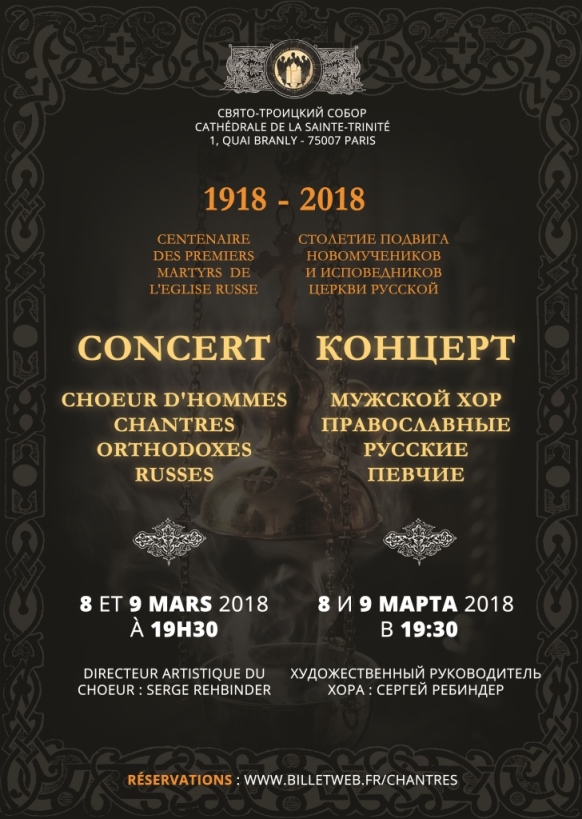 Deux concerts du chœur d’hommes « Chantres orthodoxes russes » à Paris les 8 et 9 mars