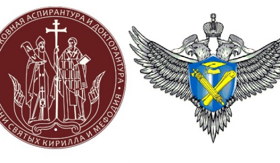 L’Institut des hautes études du Patriarcat de Moscou a reçu l’accréditation de l’État