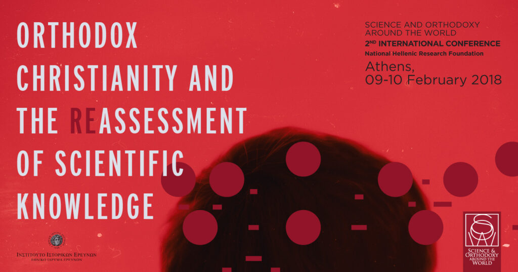 Conférence « Le christianisme orthodoxe et la réévaluation du savoir scientifique » à Athènes