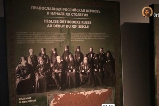 Reportage : “Exposition à Paris consacrée aux nouveaux martyrs et confesseurs de l’Église orthodoxe russe”