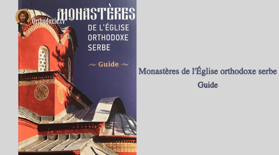 Au fil des livres : « Monastères de l’Église orthodoxe serbe » par Lioubomir Mihailovitch