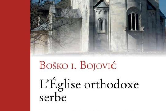 Vient de paraître : “L’Église orthodoxe serbe – Histoire, spiritualité, modernité” de Bosko I. Bojovic (Cerf)