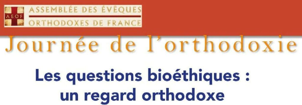 La Journée de l’orthodoxie 2018 – samedi 9 juin