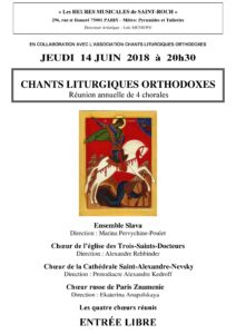 « Les Heures musicales de Saint-Roch » – 14 juin à Paris « Les Heures musicales de Saint-Roch » – 14 juin à Paris