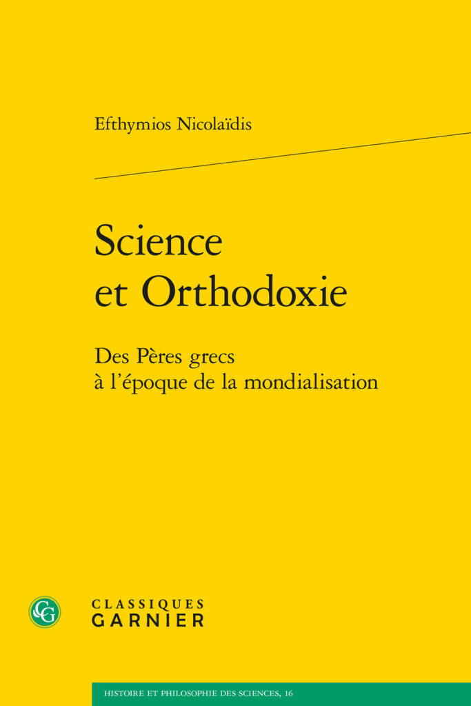 Vient de paraître : « Science et orthodoxie – Des Pères grecs à l’époque de la mondialisation » (Classiques Garnier)