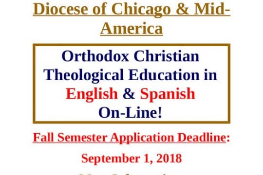 The Orthodox Pastoral School: Fall Semester