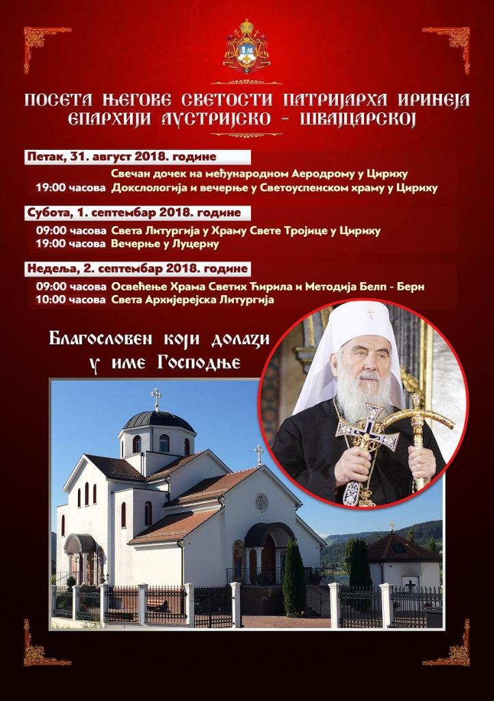 Programme de la visite du patriarche de Serbie Irénée en Suisse