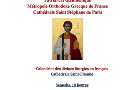 Reprise des liturgies en français et de la visite guidée de la cathédrale grecque Saint-Stéphane à Paris