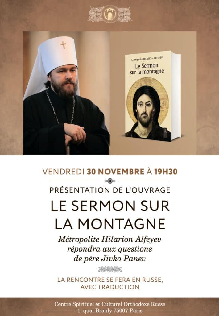 Vendredi 30 novembre à Paris : présentation du dernier livre du métropolite Hilarion (Alfeyev) de Volokolamsk