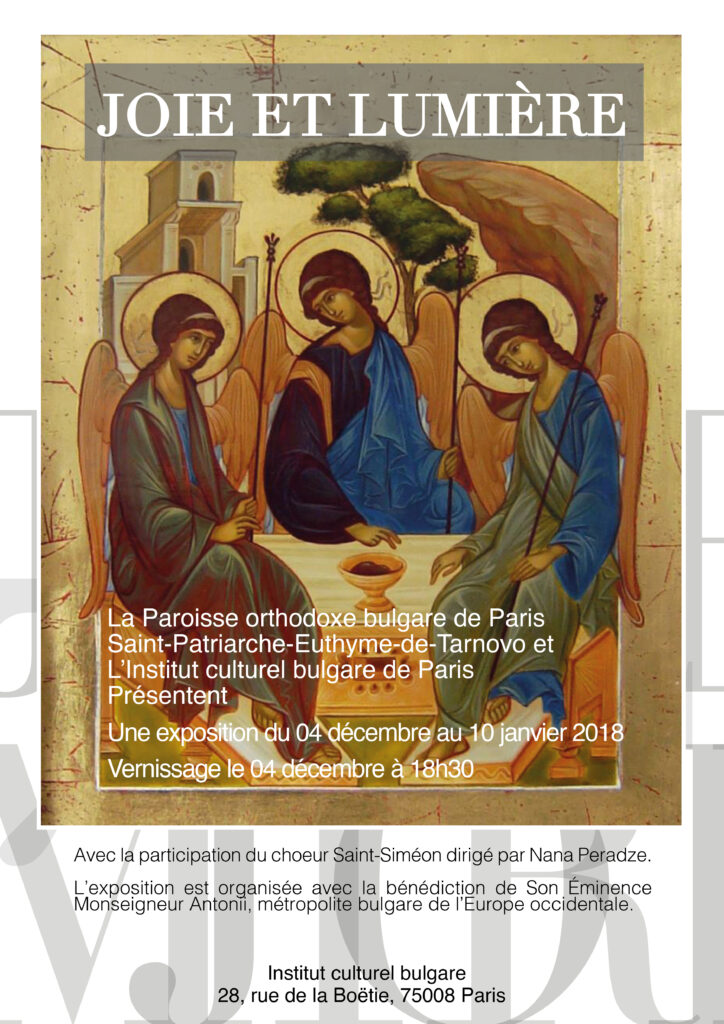 « Joie et Lumière » : une exposition d’icônes orthodoxes bulgares à Paris – 4 décembre « Joie et Lumière » : une exposition d’icônes orthodoxes bulgares à Paris – 4 décembre