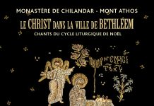 CD « Le Christ dans la ville de Bethléem » interprété par le Monastère de Chilandar CD « Le Christ dans la ville de Bethléem » interprété par le Monastère de Chilandar