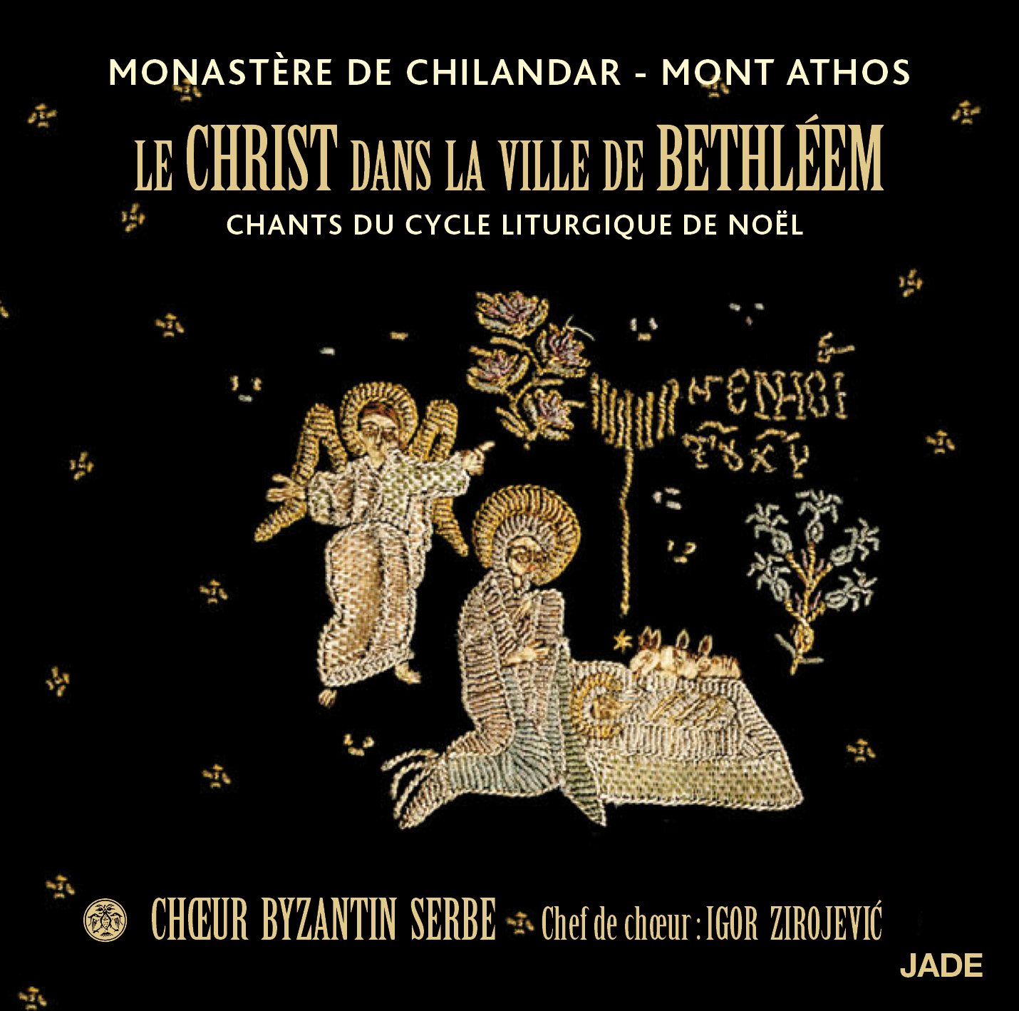 CD « Le Christ dans la ville de Bethléem » interprété par le Monastère de Chilandar