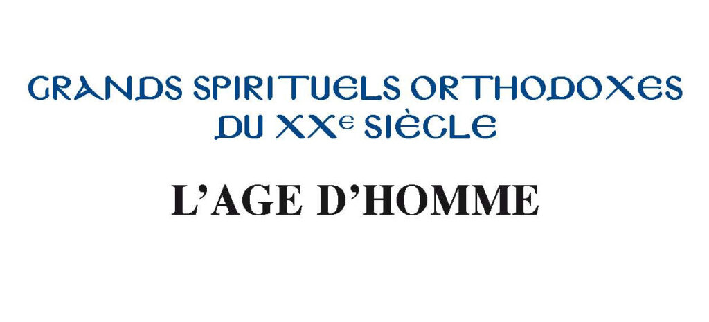 Réimpression de huit titres de la collection « Grands spirituels orthodoxes du XXe siècle »