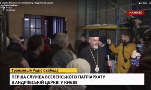 L’exarque ukrainien du Patriarcat œcuménique a célébré sa première liturgie à Kiev L’exarque ukrainien du Patriarcat œcuménique a célébré sa première liturgie à Kiev