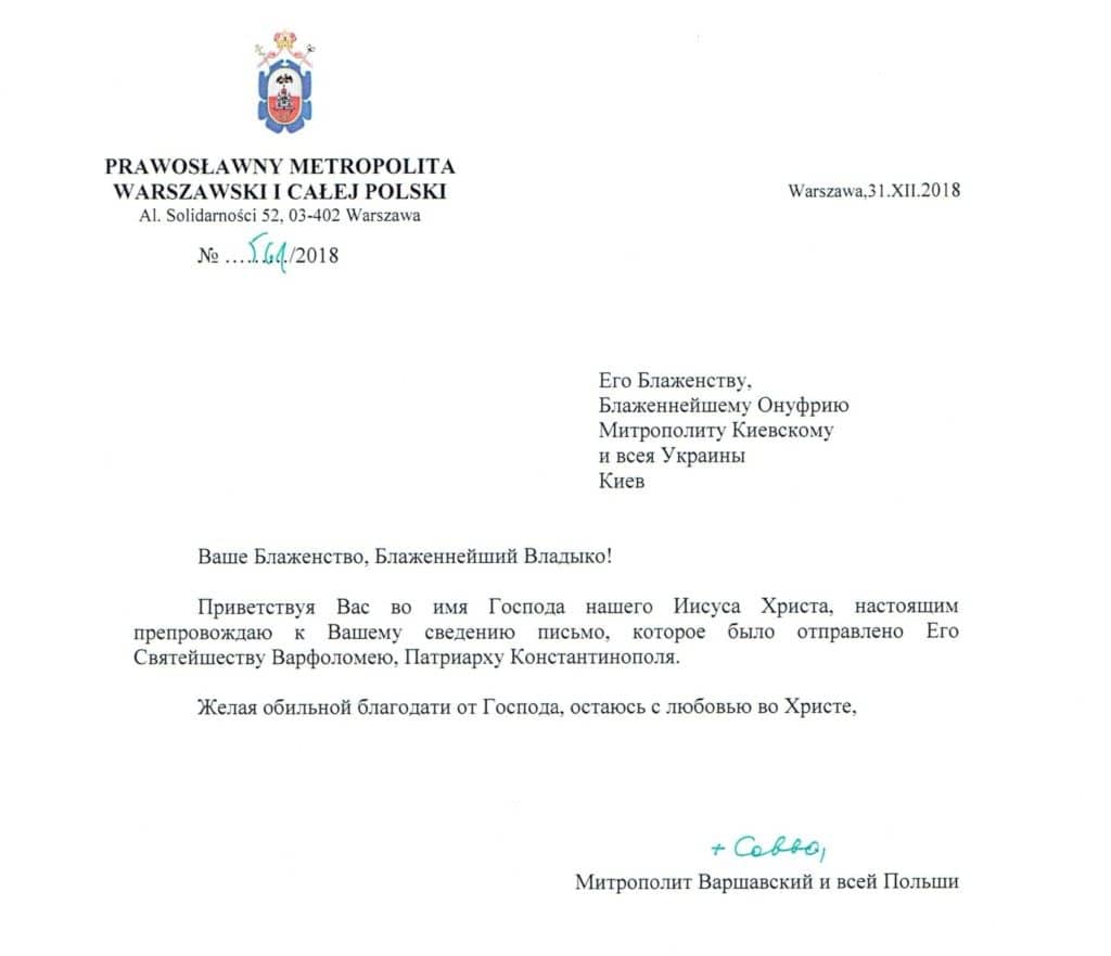 Le métropolite de Varsovie Sava, primat de l’Église orthodoxe de Pologne rejette la demande du patriarche de Bartholomée de reconnaître la nouvelle « Église autocéphale d’Ukraine »